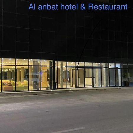Al Anbat Hotel & Restaurant Ваді-Муса Екстер'єр фото